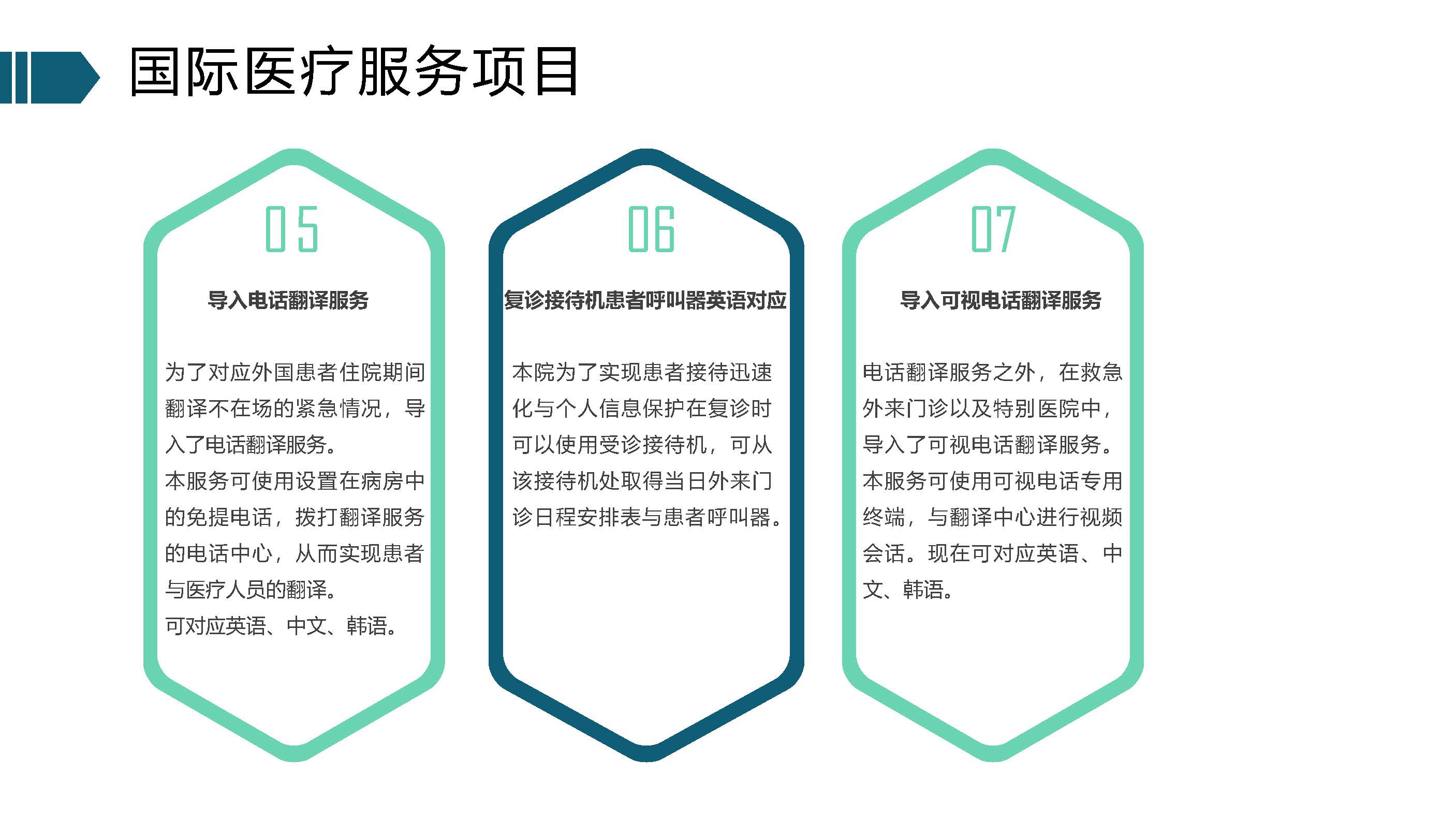 合作医院介绍-癌研有明医院